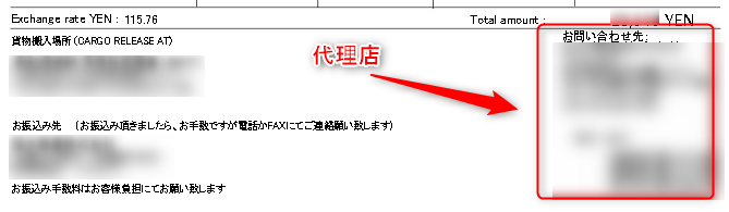 アライバル　代理店2